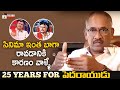 Ravi Raja Pinisetty About Biggest Success Of Pedarayudu 25 Years For Pedarayudu Mohan Babu