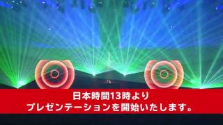 Ken Ishii @ Nintendo Switch Presentation