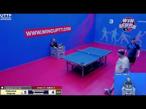 Скрылев Сергей 3-2 Крохмаль Виталий Турнир Восток 3 WIN CUP 11.01.21 Прямая трансляция Зал 3