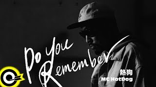 MC HotDog 熱狗【Do You Remember】Official Music Video