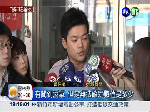 醉女逆向撞機車 害死22歲女騎士