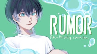ルーマー / ポリスピカデリー - cover 【law.】