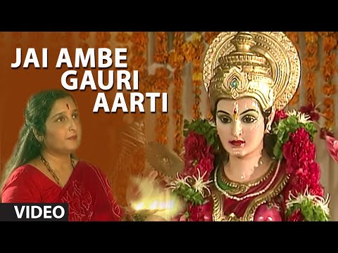 JAI AMBE GAURI AARTI - AMBE MA NA DARSHAN || Devotional Songs - T-Series Gujarati