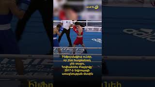 Ինֆորմացիա ունեի, որ ինձ հաղթանակ չեն տալու.Հովհաննես Բաչկովը՝ 2017-ի Եվրոպայի առաջնության մասին