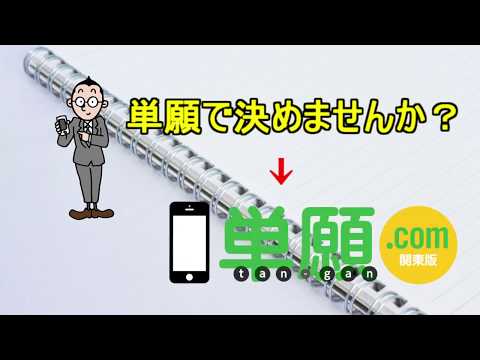 国際日本語学科 【高校受験】単願も！専願も！これ一つで一発検索！