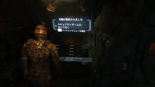10年ぶりのDEAD SPACE