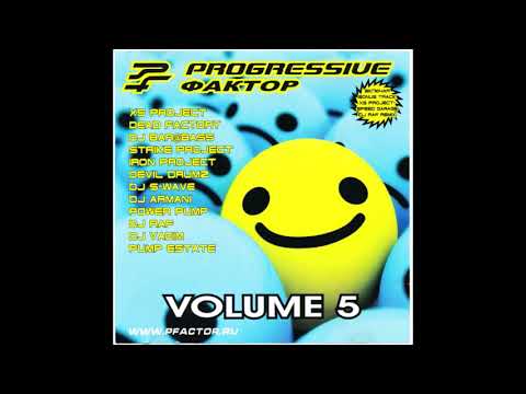 Progressive Фактор vol. 5 (2006)