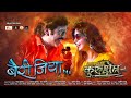 Bairi Jiya I Film - Kurukshetra I Karan Khan I Pooja Sahu I Dilesh Sahu I Jyotsana Tamrakar