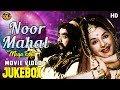 Noor Mahal 1965 Movie Video Song Jukebox L Romantic Songs L Chitra Tiwari Lalita Desai