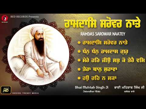 RAMDAS SAROVAR NATEY LATEST JUKEBOX BH MEHTAB SINGH JI 2019