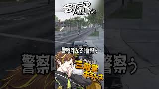 【ストグラ】命乞いをしてくる非番の警察ww【ENTER FORCE.36/メルティーノア】【GTA】