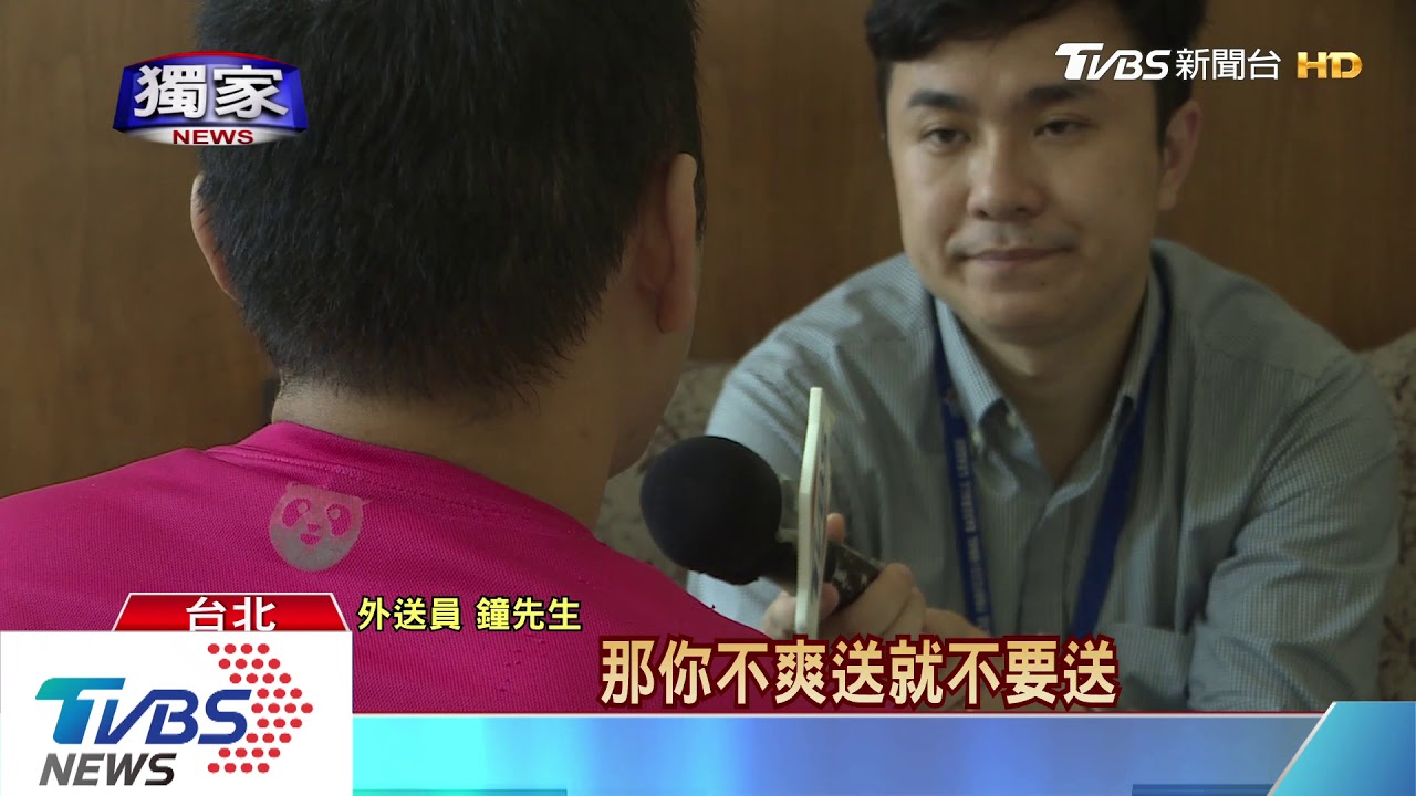 外送地點僅寫「貨櫃區」難找 外送遭嗆「不專業」