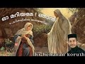 Oh Mariyame Njn Fr Behanan Koruth Malankara Orthodox Church Song