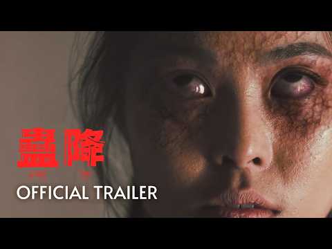 Trailers Kong Tao