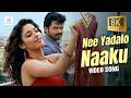 Awaara Nee Yadalo Naaku 8K 4K Video Song Yuvanshankar Raja Karthi Tamannaah