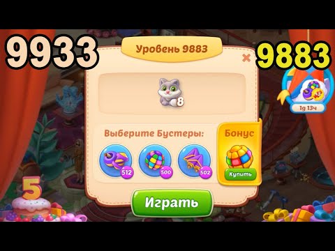 Homescapes Level 9883 (9933 - Rest of World) 💪 - [2022] [18+3 moves]