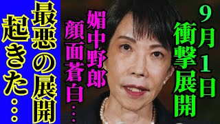 ※自民党内の害悪が炙り出されました…執念深い党内の反高市勢に天罰くだす【青山繁晴　高市早苗　自民党】