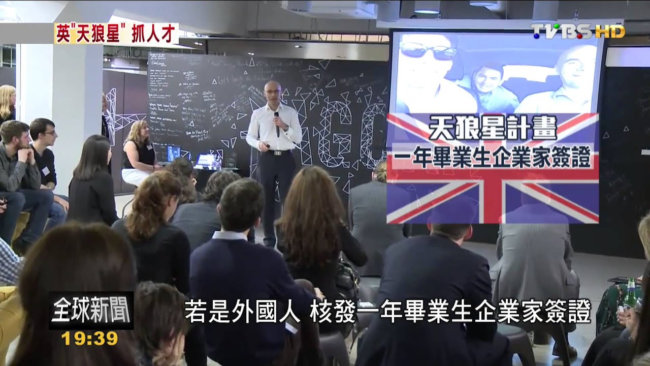 FOCUS新聞/英「天狼星」計畫獵人才 年輕人圓夢