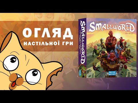 Огляд від WoodCatGames