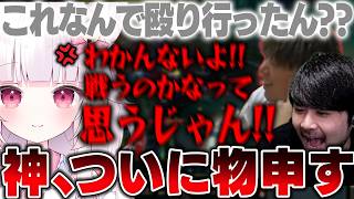 【LTK】しゃるるコーチの熱血指導についに声を荒げる狐白うる【k4sen】【2026/5/12】【LoL】