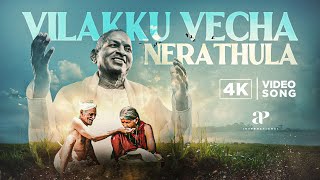Download lagu Munthanai Mudichu 4K Songs | Vilakkuvecha Nerathile Song | Bhagyaraj | Urvashi | Ilaiyaraaja mp3 Download lagu Munthanai Mudichu 4K Songs | Vilakkuvecha Nerathile Song | Bhagyaraj | Urvashi | Ilaiyaraaja mp3