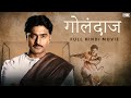 Golondaaj गोलंदाज Hindi Dubbed Full Movie Dev Anirban Ishaa Hindi Sports Movie SVF Bha