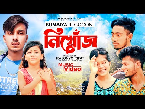 Sumaiya - Most Popular Songs from Bangladesh