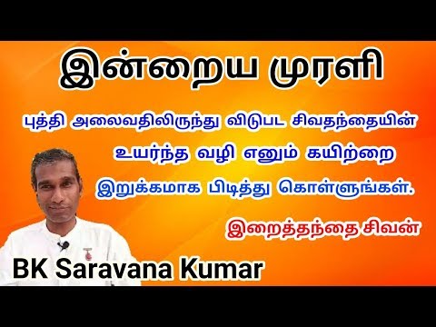 Tamil Murli 10 April 2019 - BK Saravana Kumar