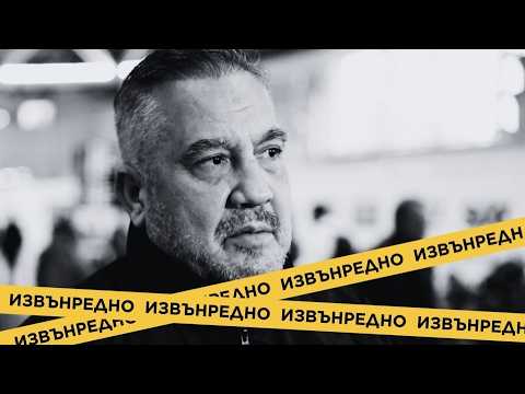 Застреляха Слави Бинев