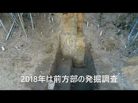 宗教学科 天理大学人文学部歴史文化学科「東乗鞍古墳の発掘調査」（2018年2月22日空撮）：天理大学附属天理参考館編集