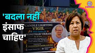 Delhi में Manipur Music Teacher Chongtham Vikram Singh की हत्या पर पत्