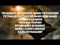 Sivuni Aana Lyrics in English -bahubali(2015) M M Keeravaani, Mounima, singers