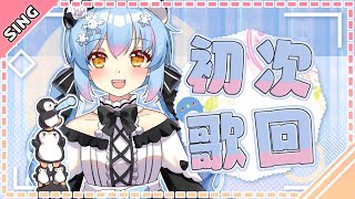 [Vtub] 天使之音！！原來企鵝歌聲這麼好聽！722