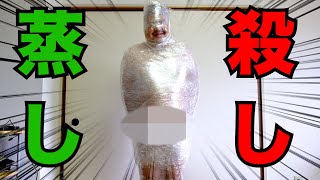全裸にサランラップ巻いたらモザイク無しでいけるか検証してみた