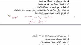 9) الشرح المطول للأمثلة المختلفة / تدريبات على المصدر الميمي image