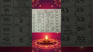 Download lagu Bengali Calendar, Bengali Calendar 1432, Bangla Calendar 2025 #bengali #bangla mp3 Download lagu Bengali Calendar, Bengali Calendar 1432, Bangla Calendar 2025 #bengali #bangla mp3