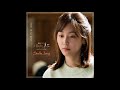 Stella Jang 스텔라장 Let Me Love You 나만 아는 엔딩 Instrumental Temperature Of Love OST P
