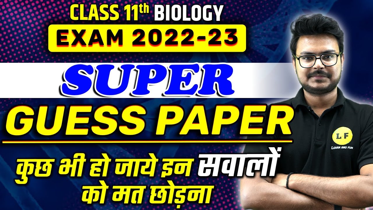Class 11 Biology Guess Paper 2023 | Most Important Questions | Biology All Chapters Revision and MCQ