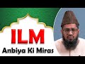 ilm Anbiya Ki Miras By Shaikh Mohammad Haroon Sanabili
