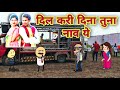 Din Tuna Bin Kasi Katu May Jindagi Ye दिन तुना बिन कसी कटु मय �