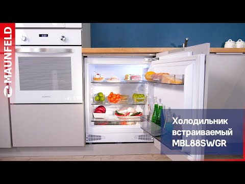 Миниатюра изображения товара Встраиваемый холодильник Maunfeld MBL88SWGR