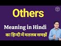 Others meaning in Hindi | Others ka matlab kya hota hai