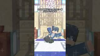 【カリスマックス】山本へ感謝節 #マイクラ #shorts