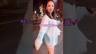 【パンチラ】サービス精神旺盛なギャルを増やしたい #tiktok #shorts #パンチラ