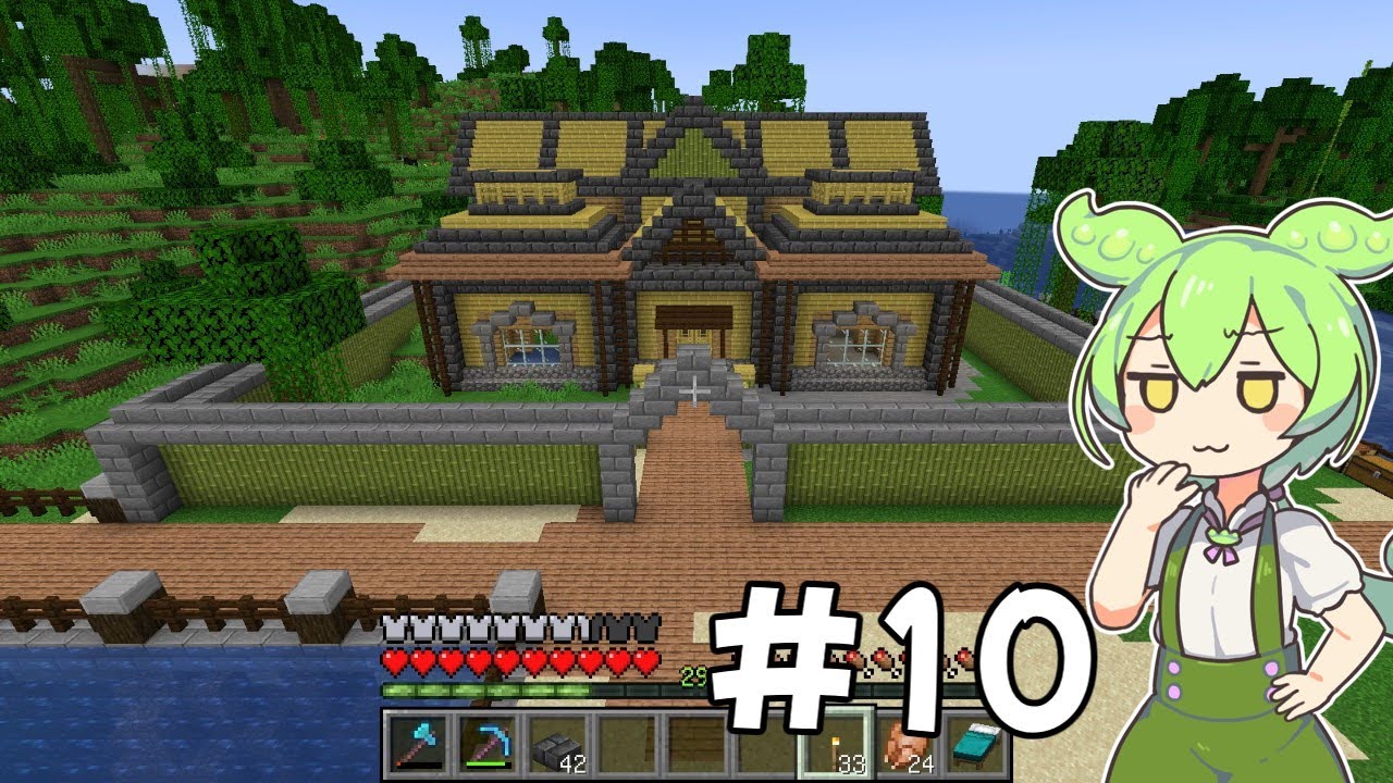 マイクラの休憩でマイクラをするずんだもんPart10[Minecraft][VOICEVOX]