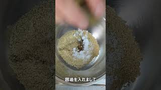 「小松菜の胡麻和え」がひかえめに言って旨すぎる。#Shorts　#料理　#shortsfood