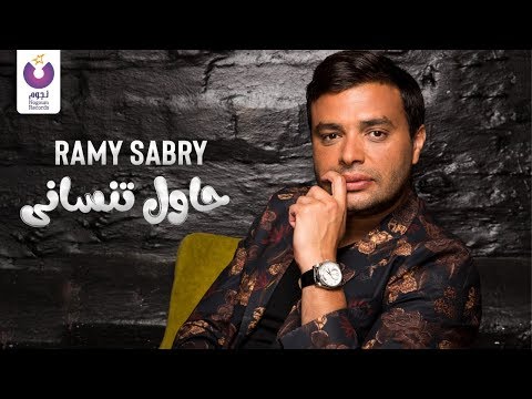 صورة البوم فارق معاك رامي صبرى