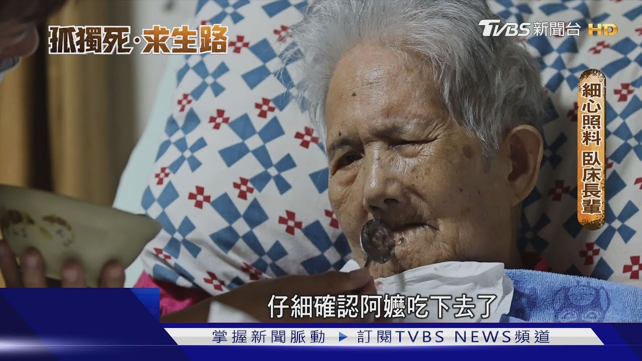 失能臥床也能救! 「時間銀行」存自己或家人未來被照顧的額度