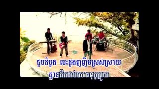 ញញឹមឲ្យភាពអស់សង្ឃឹម - Nhour Nhem Oy Pheap Os Songkheum