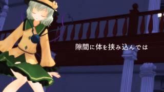 【東方MMDPV】ドーナツホール/古明地こいし【1080p】